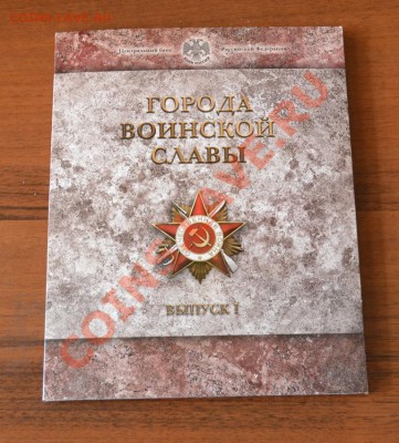 Сочи Цв.Горы от 850, Талисманы неоф. от 750 ГВС Буклет 2011 - DSC_0420.JPG