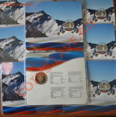 Сочи Цв.Горы от 850, Талисманы неоф. от 750 ГВС Буклет 2011 - DSC_0428.JPG