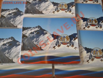 Сочи Цв.Горы от 850, Талисманы неоф. от 750 ГВС Буклет 2011 - DSC_0427.JPG