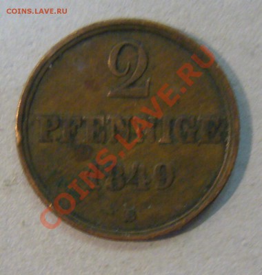 2 пфеннига 1849 г. Ганновер. - P1130175.JPG