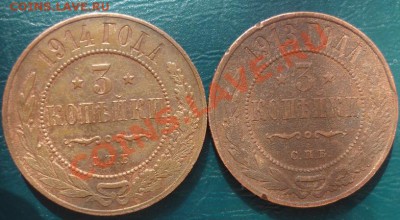 3 копейки 1913 1914 с рубля - 3 копейки 1913 1914.JPG