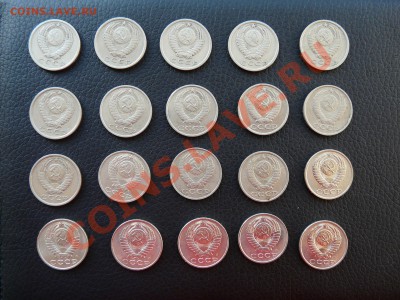 20 монет 15 копеек СССР 1961-1991 до 19.05.2013 до 22.0 - P1120054.JPG