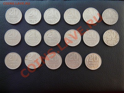20 копеек СССР 1961; 1962; 1977-1991Л до 19.05.2013 до 22.00 - P1120058.JPG