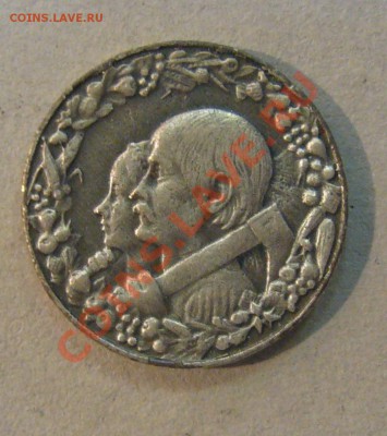 монеты 1-й Польской Республики 1923-1939 г.г. - P1130185.JPG