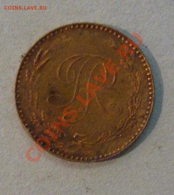 монеты 1-й Польской Республики 1923-1939 г.г. - P1130182.JPG