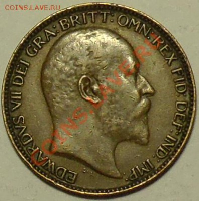 ВЕЛИКОБРИТАНИЯ - Фартинг 1908 - Эдуард VII - до 21 мая - 081