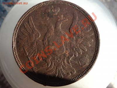 5 копеек 1853г ем редкий - DSC04312.JPG