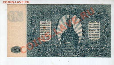 [RU] 500 рублей ГК ВСЮР, aUNC____________до 19.05, 22:00 МСК - banknote_0091
