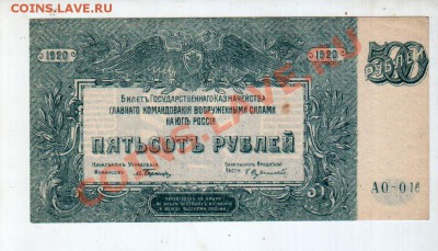 [RU] 500 рублей ГК ВСЮР, aUNC____________до 19.05, 22:00 МСК - banknote_0090