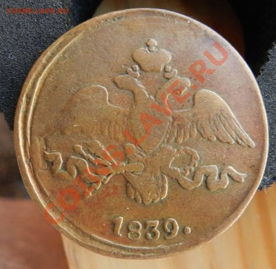 2 копейки - -- 1839 см   (желтая)     до 18.05.2013 - DSCN8853