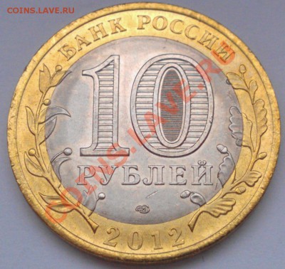 Сочи горы + Белозерск UNC до 19.05 22-30 - IMAG0310