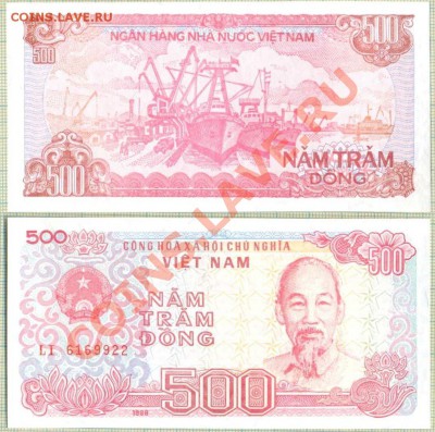 Фикс 10разных бон Сев.Корея,Замбия,Вьетнам и т.д. - Вьетнам 500д 10руб
