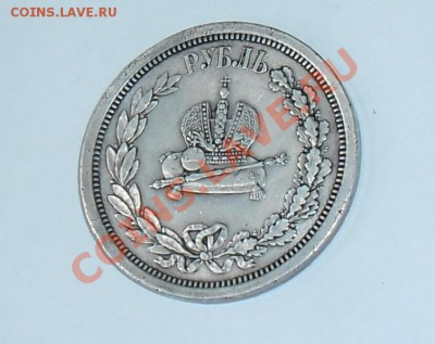 Коронационный рубль 1883 - Nik_R14