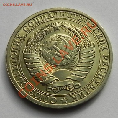 1руб.1986UNC не наборный до  22.05.13 в 22.00мск - DSCN9134.JPG