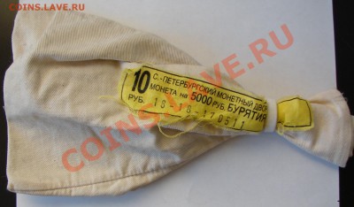 мон.двор. мешок от 10р БМ Бурятия. До 19.05.13 22:00МСК - DSC09596.JPG