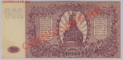 250 руб. 1920 г. ГК ВСЮР UNC с рубля до 22.05 21.00 мск - 005