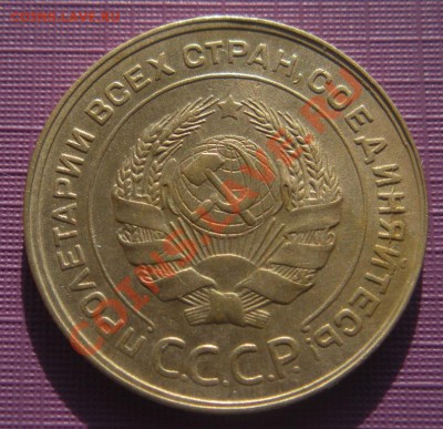 5 Копеек 1930 год. ( Не большой раскол). - 2013 год 170