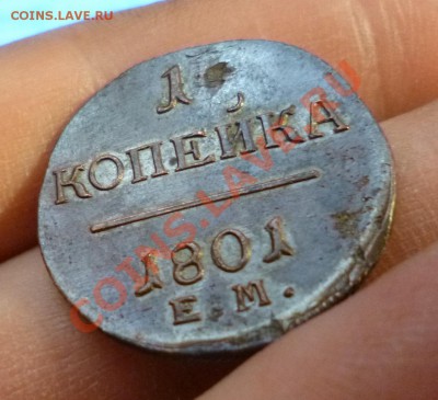 Копейка 1801 неплохой сохран - P1000927.JPG