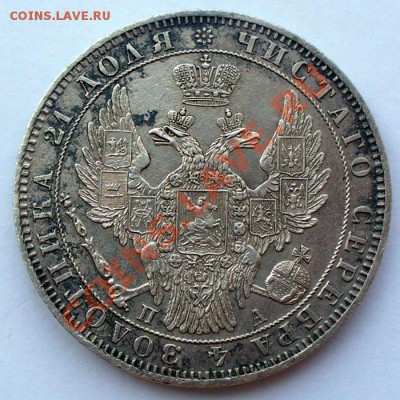 1 Рубль 1849 г..до 18.05.2013 в 22-00 мск - _______ (1)