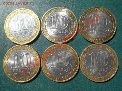 10 рублей 6 монет в сохране 2004-2011 - 000_0246.JPG