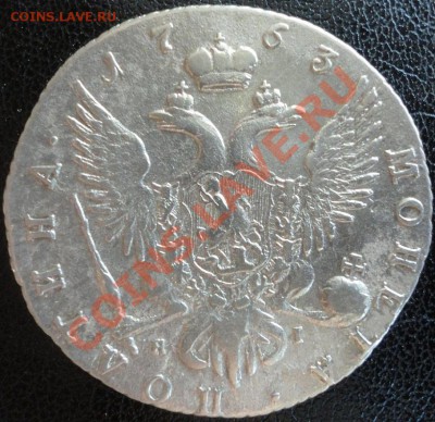 Полтина 1763г. СПБ ЯI., Оценка состояния и стоимости. - 1763 2.JPG