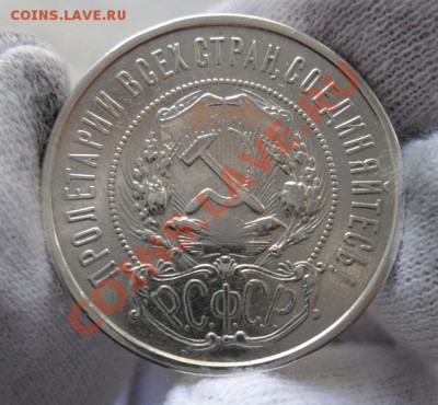 50 коп. 1922 ПЛ до 19.05 22.00 по МСК - SAM_1952.JPG