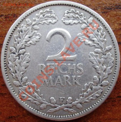 2 марки 1925 F - p3240154