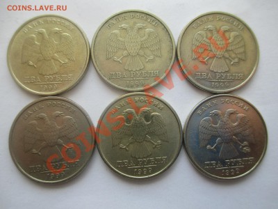 2руб. 1999г. сп-5шт. м-1шт. - IMG_1037.JPG