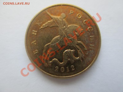 50коп.2012 полный раскол. - IMG_1040.JPG