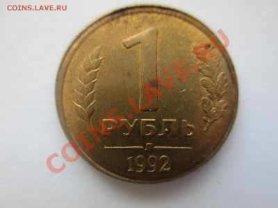 1р.1992г. смещение. - IMG_1041.JPG