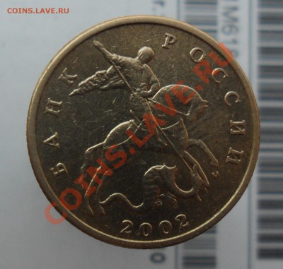 Разновиды 50коп.2002,2005г. М. - 4