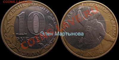 Брак: смещение, двойная вырубка, перекос - 10р00 Политрук смещение