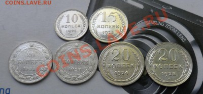 10, 15коп. 1925г., 20коп. 1922-1925г. до 19.05 22.00 по МСК - SAM_1968.JPG
