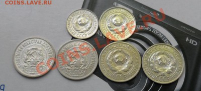 10, 15коп. 1925г., 20коп. 1922-1925г. до 19.05 22.00 по МСК - SAM_1972.JPG