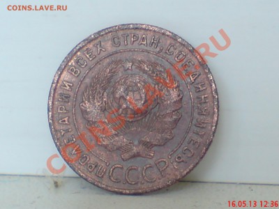 1к 1924 ф-4 (меридиан подходит к острому концу молота ) - DSC00008.JPG