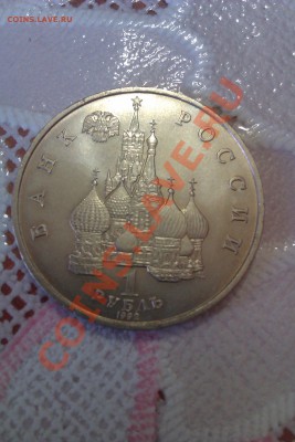 Юбилейка РФ, СССР с оборота.Пополняемая - IMAG0229