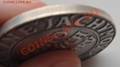 Иоахансталер или нет? - DSC01089.JPG