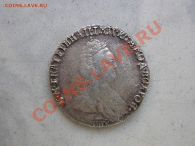 Коронационный рубль 1883 - IMG_3161.JPG