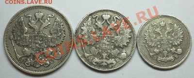 20,15,10 копеек (1914,1911,1909), окончание 17.05.13 в 22:00 - DSC09477.JPG