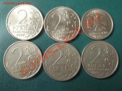 1 рубль снг, 2 рубля 5 штук 2000-01 - 000_0041.JPG