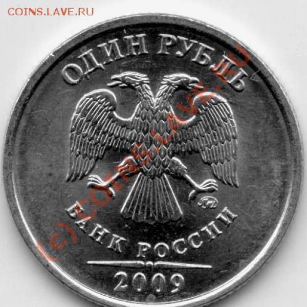 Монеты 2009 года (Открыть тему - модератору в ЛС) - ен.JPG
