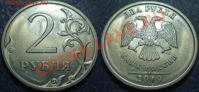 2руб. 2009г. СПМД Н-4.22А по А.С. ? - DSC00003.JPG