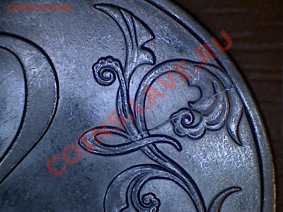 2руб. 2009г. СПМД Н-4.22А по А.С. ? - р
