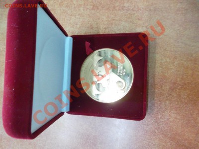 Настольный жетон "10триллионов куб.метров газа"до18,05 22-00 - SAM_0275.JPG