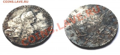 1 рубль 1770г. Нужно ваше мнение по оценке. - r1770