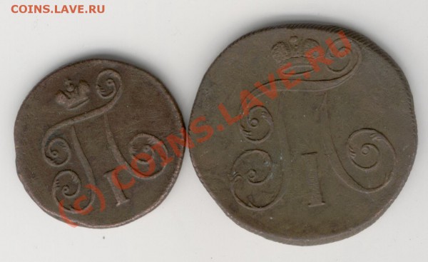 2 монеты 1798г.2к.и 1к. - 7а