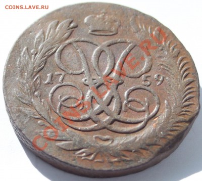 5 копеек 1759 ММ - R! до 22-00 мск 21.05.2013 - 4.JPG