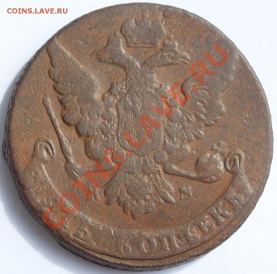 5 копеек 1759 ММ - R! до 22-00 мск 21.05.2013 - 1.JPG