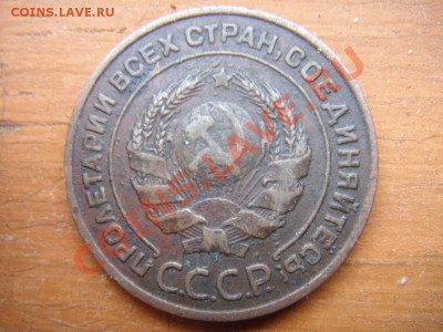 Оцените 1 коп и 2 коп 1924 года. - DSC01245.JPG