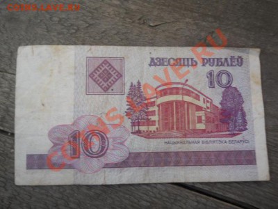 10Р БЕЛАРУСЬ 2000Г.20Р.2000Г.5ОР.2000Г. - DSCN2534.JPG